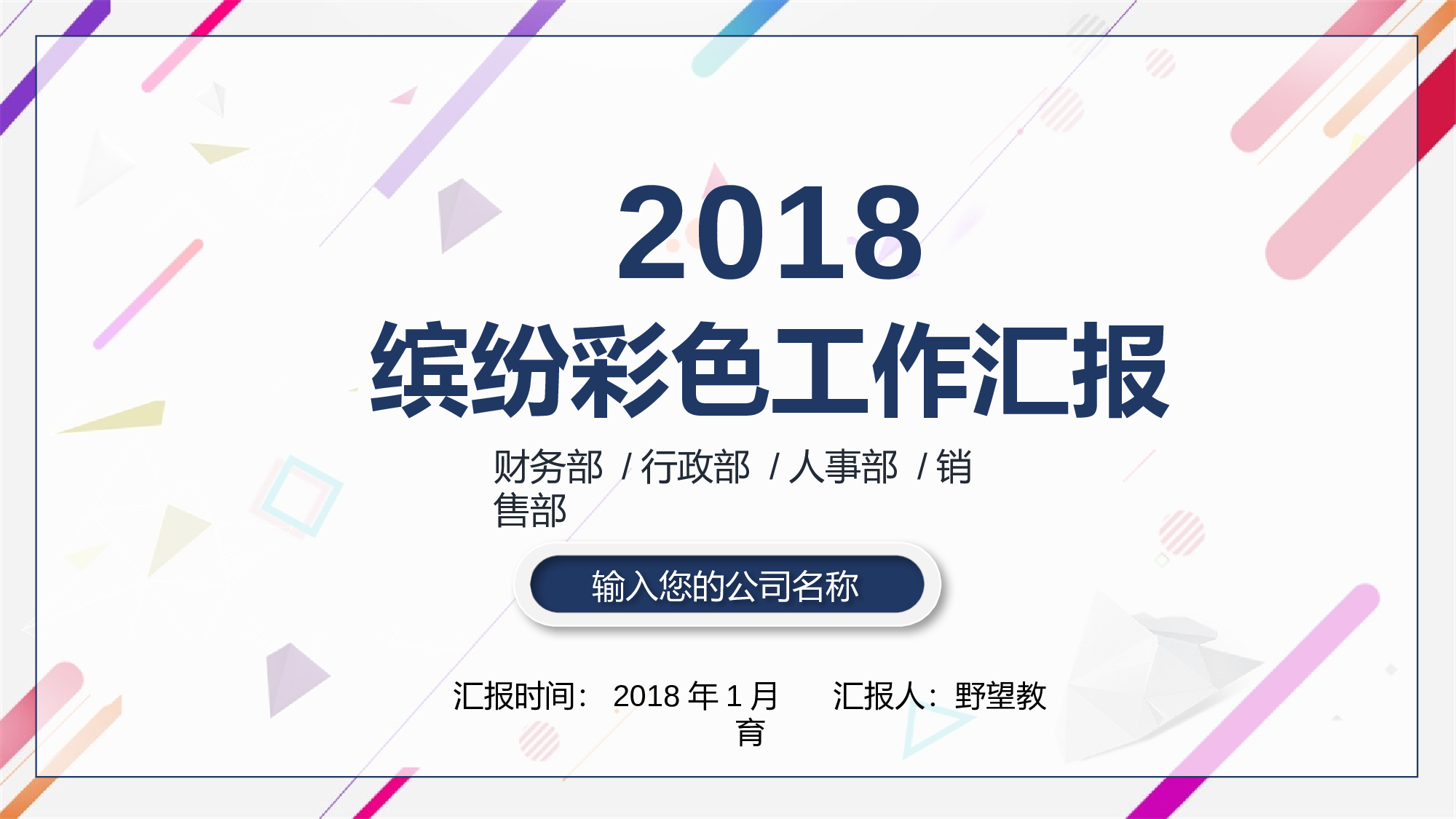 工作总结.pptx 第1页