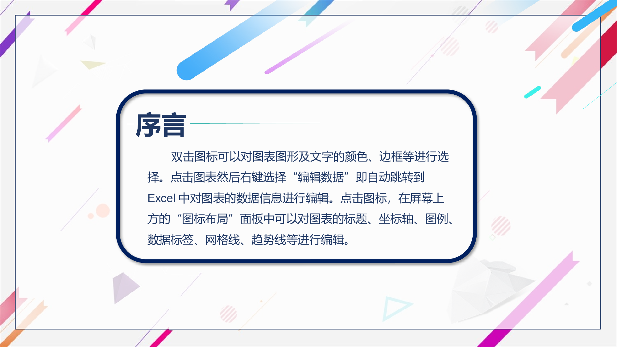 工作总结.pptx 第2页