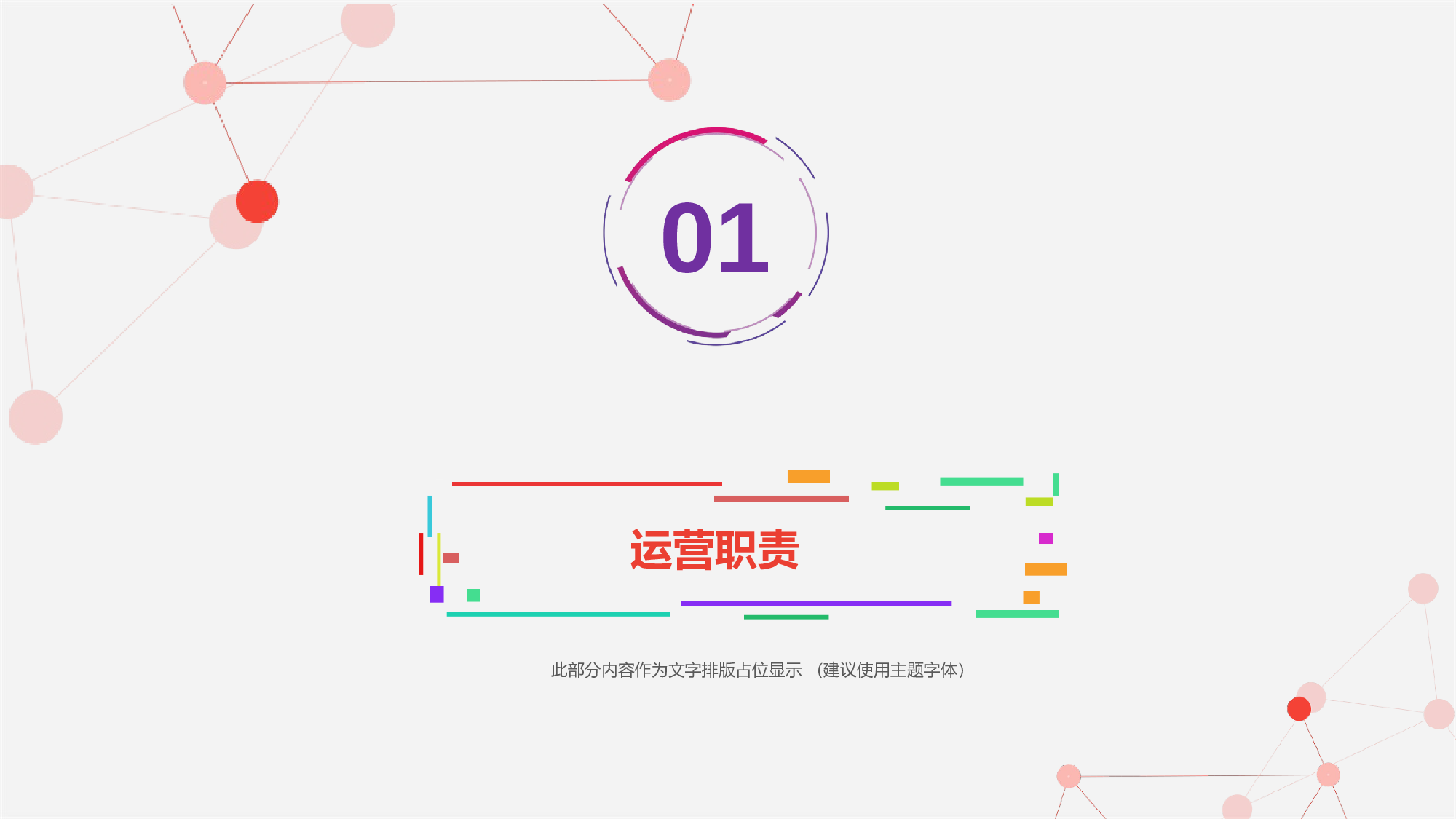 工作总结.pptx 第4页