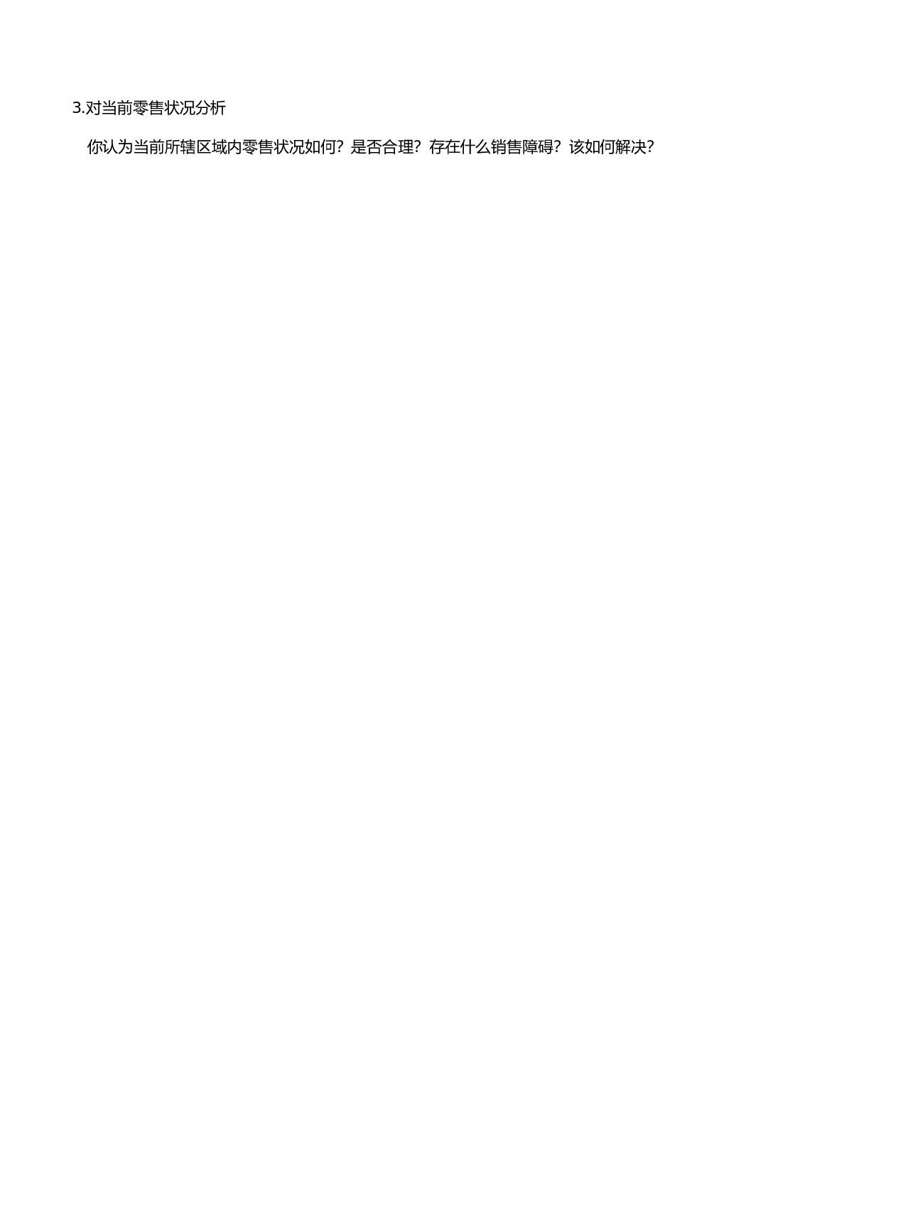 月度综合工作报告.doc 第2页