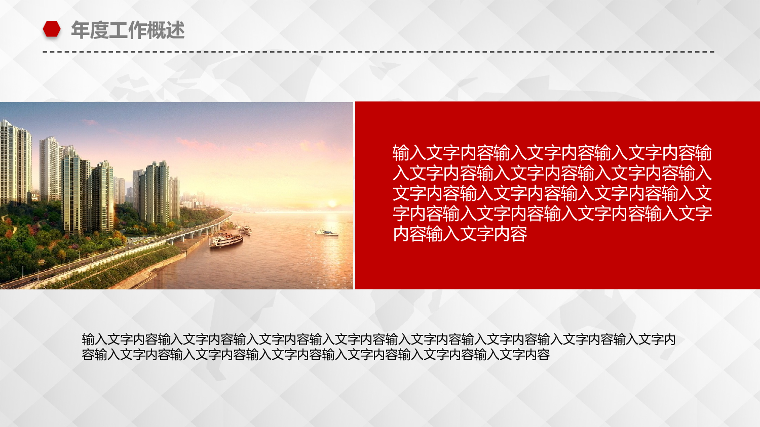 工作模板 (9).pptx 第5页