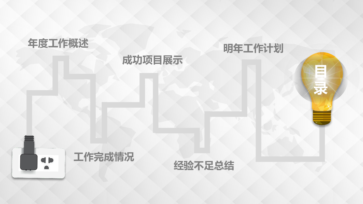 工作模板 (9).pptx 第3页