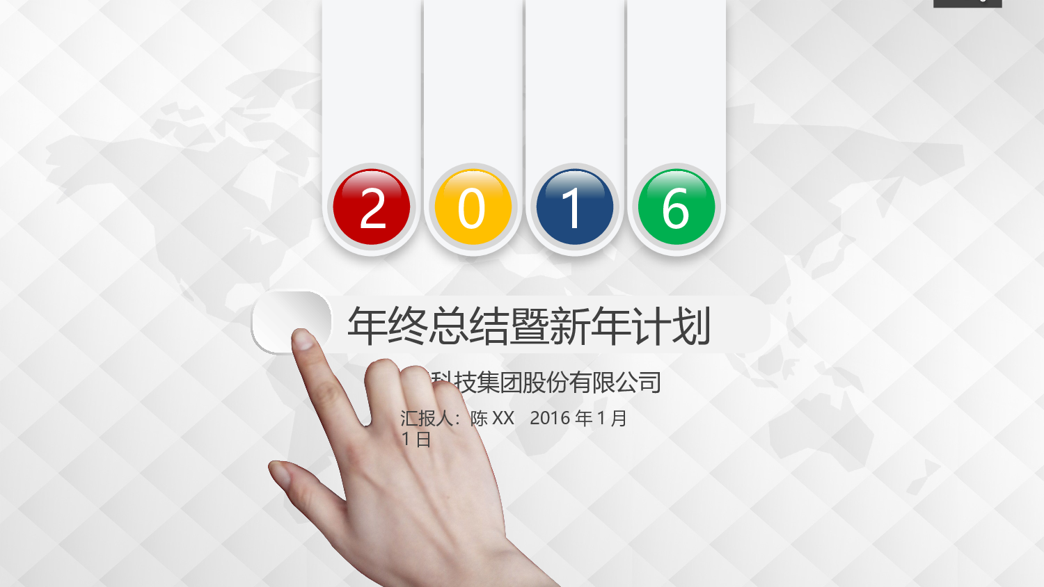 工作模板 (9).pptx 第1页