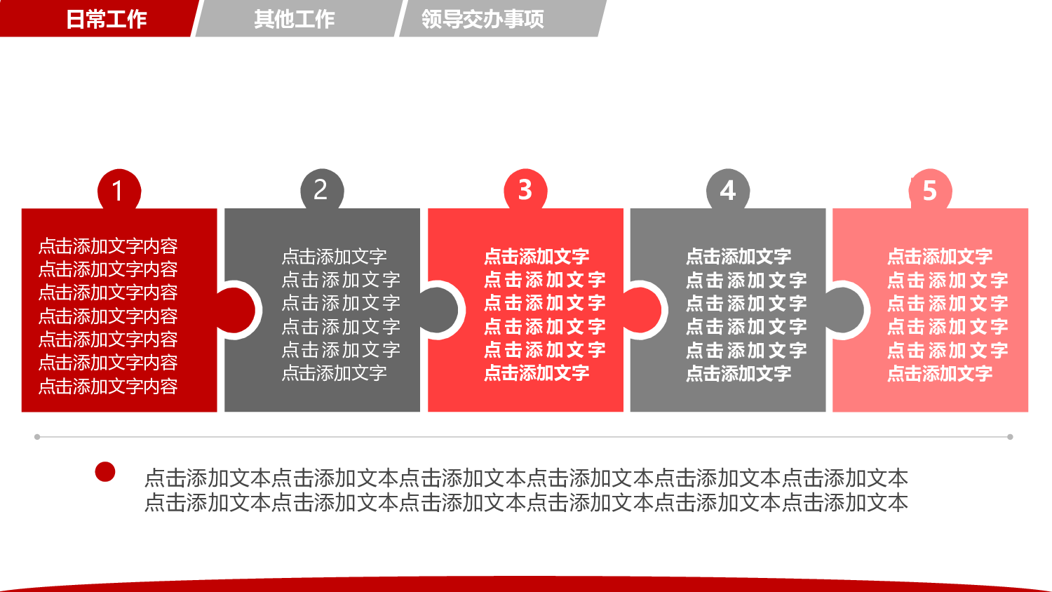 工作模板 (9)yy23.pptx 第5页