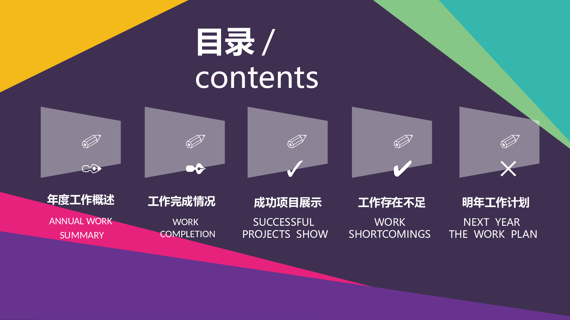 工作总结78.pptx 第2页