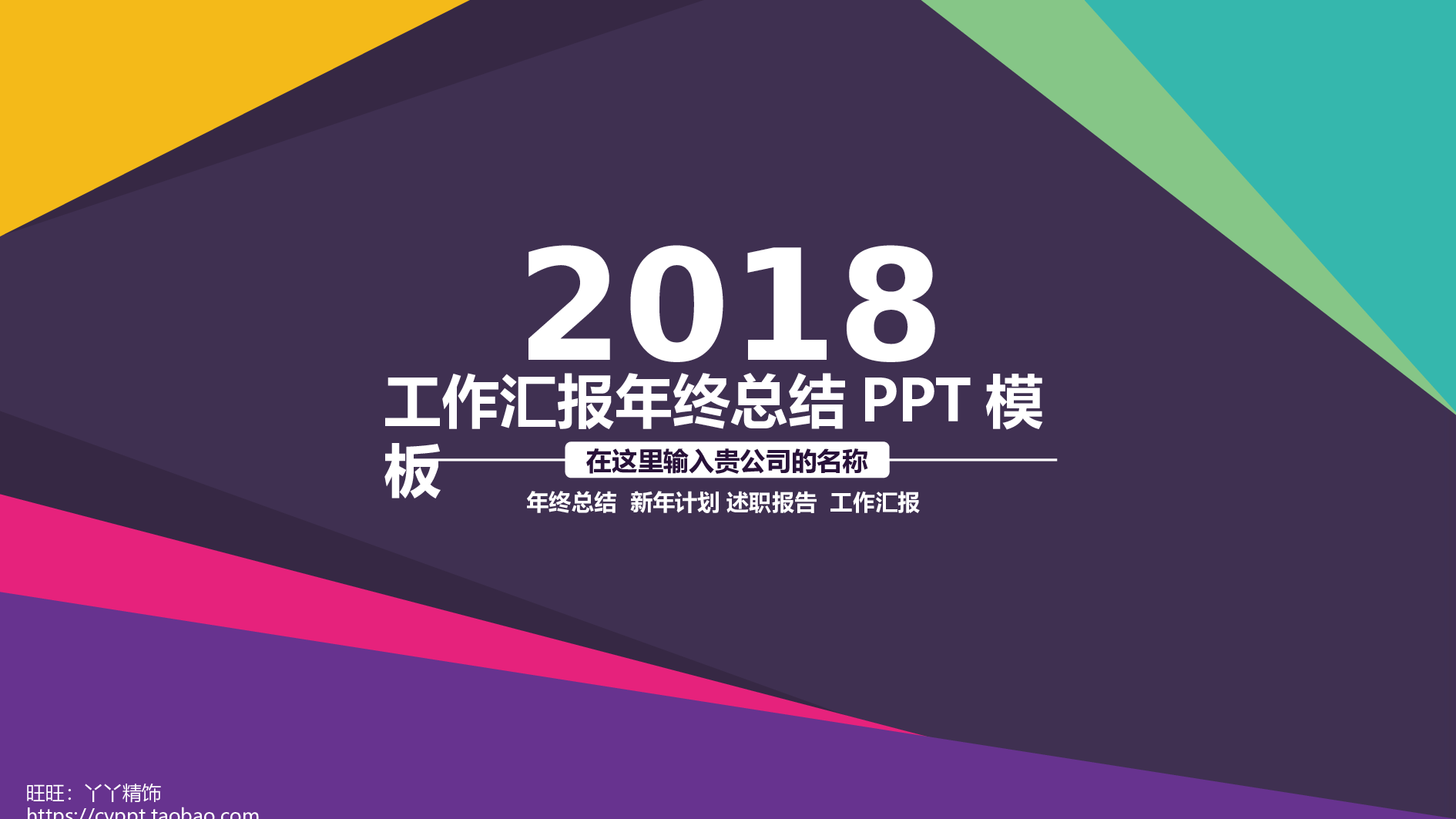 工作总结78.pptx 第1页
