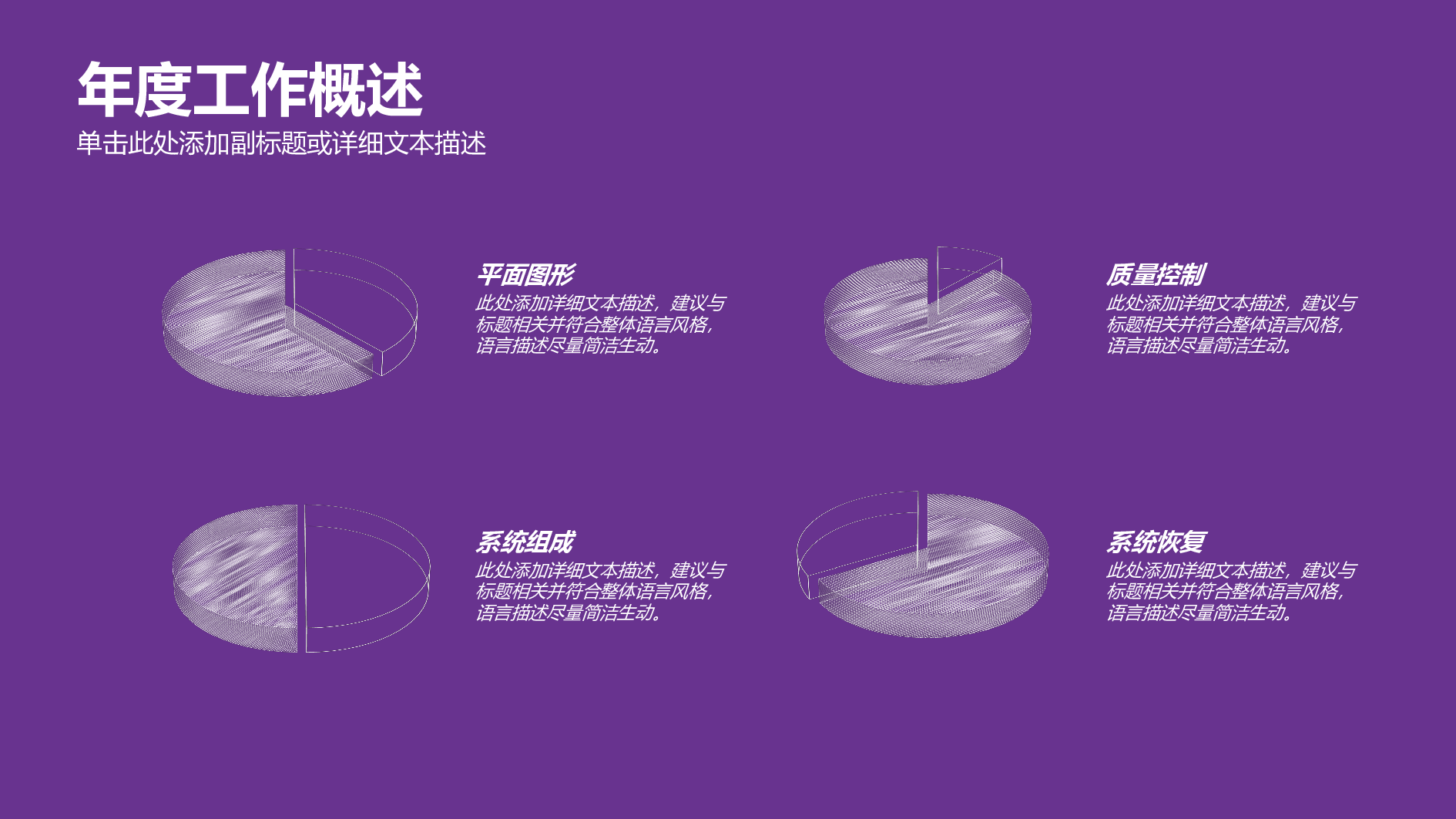 工作总结78.pptx 第6页