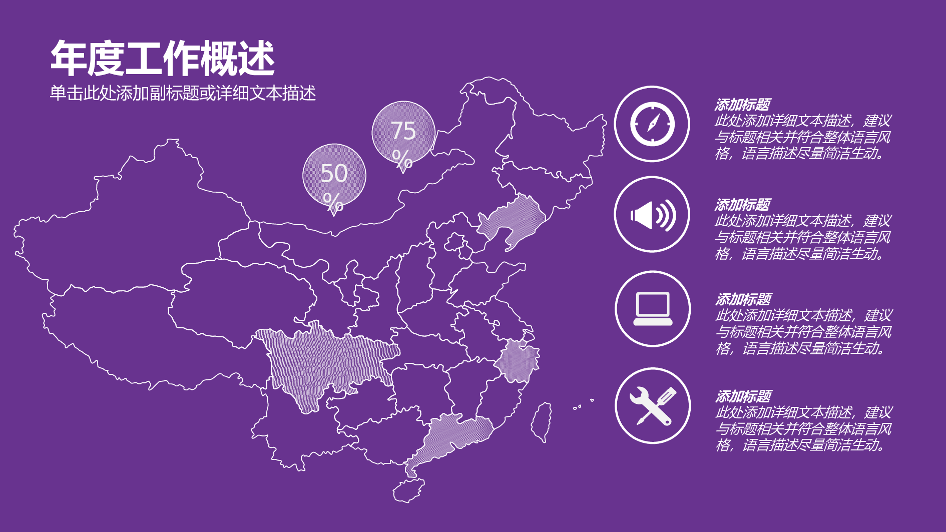 工作总结78.pptx 第5页