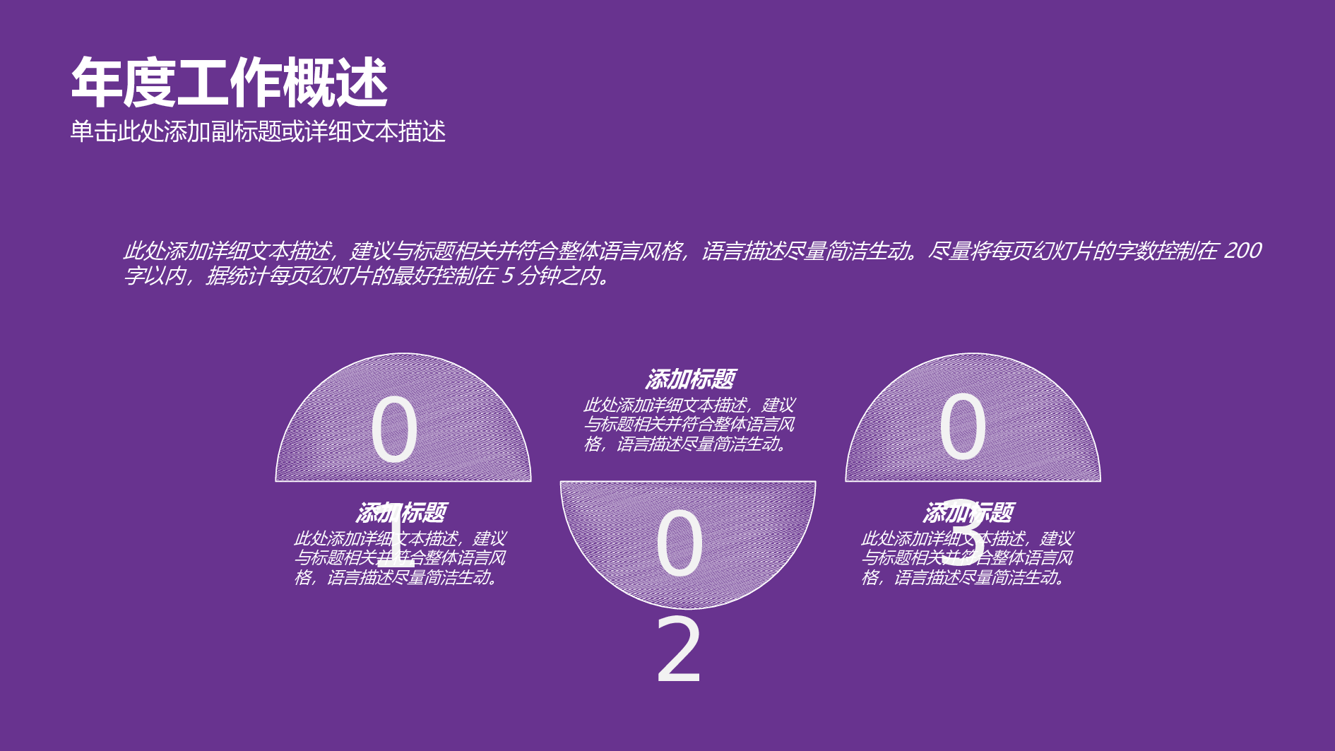 工作总结78.pptx 第4页