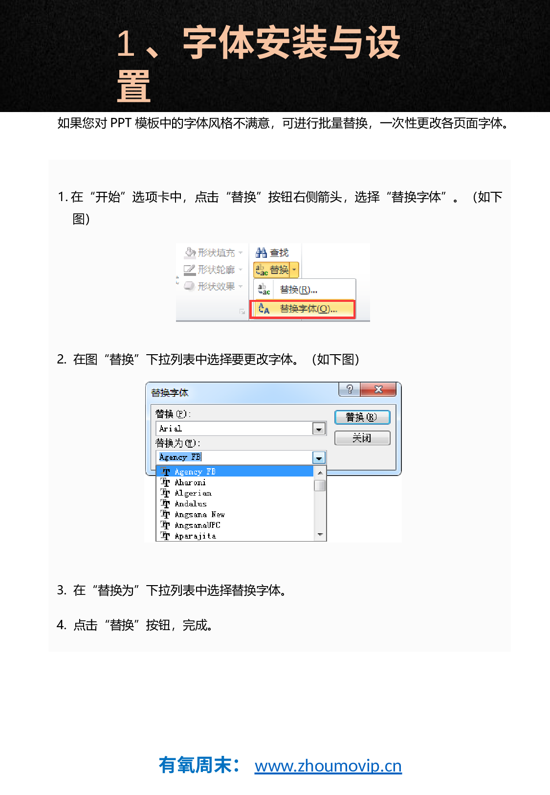 工作总结PPT模板使用手册79.pptx 第4页
