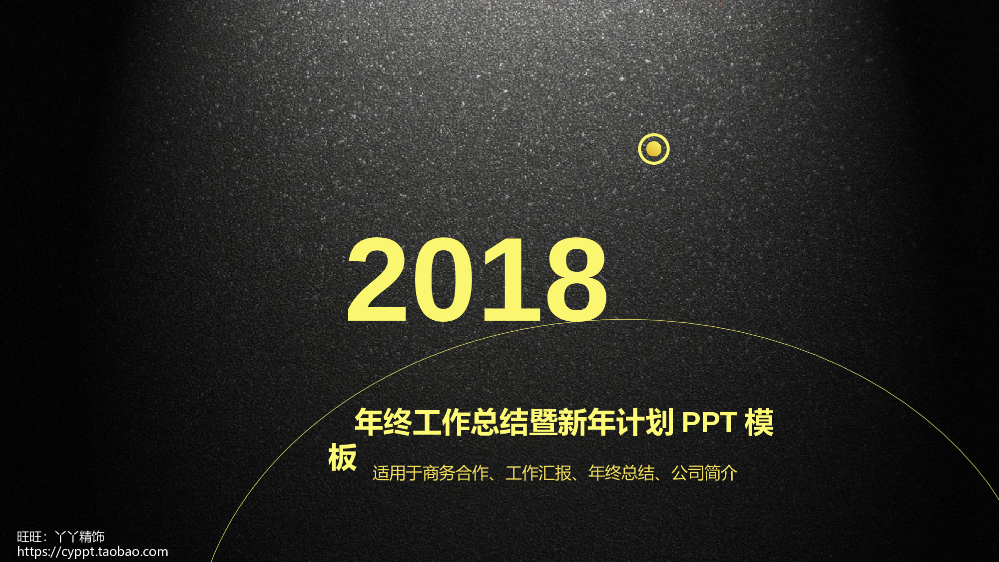 工作总结模板00182.pptx 第1页