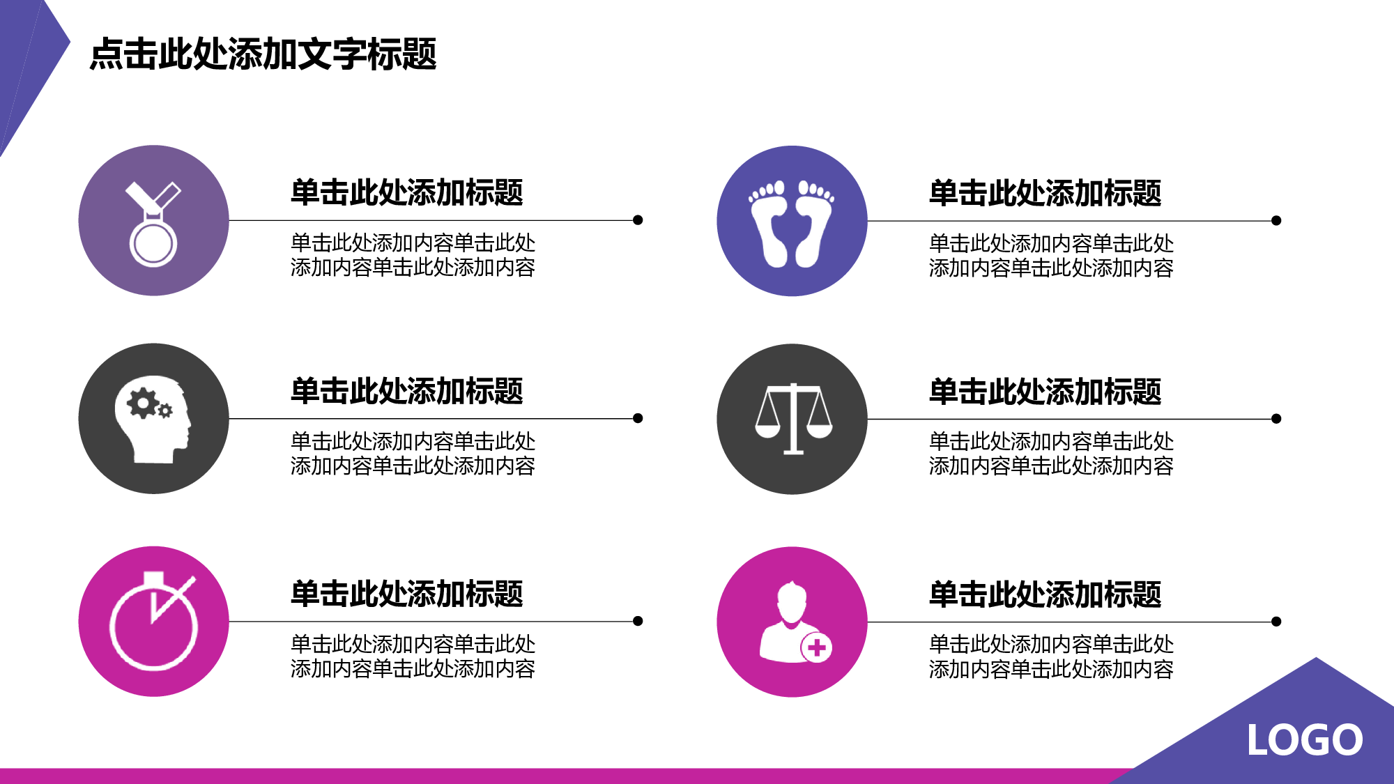 工作总结模板00283.pptx 第2页