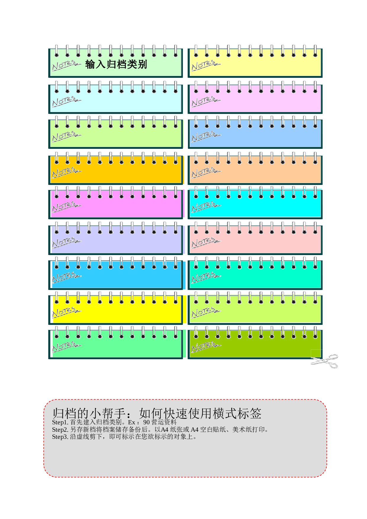 标签2.doc 第1页