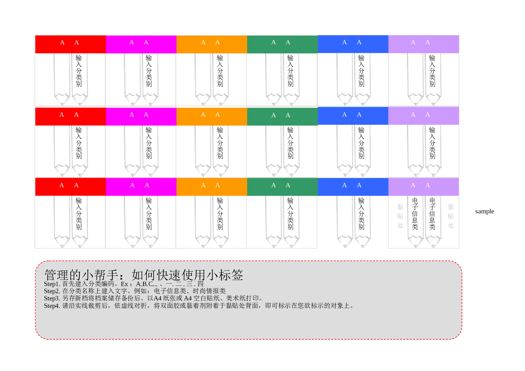 标签3.doc 第1页
