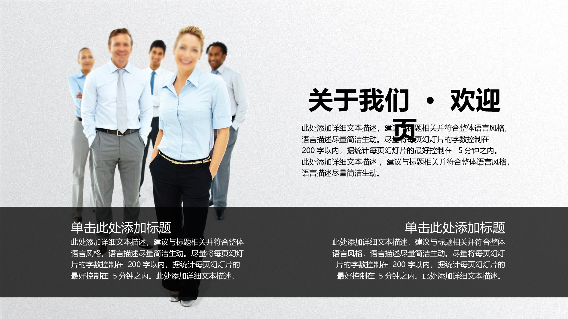 工作总结模板00485.pptx 第4页