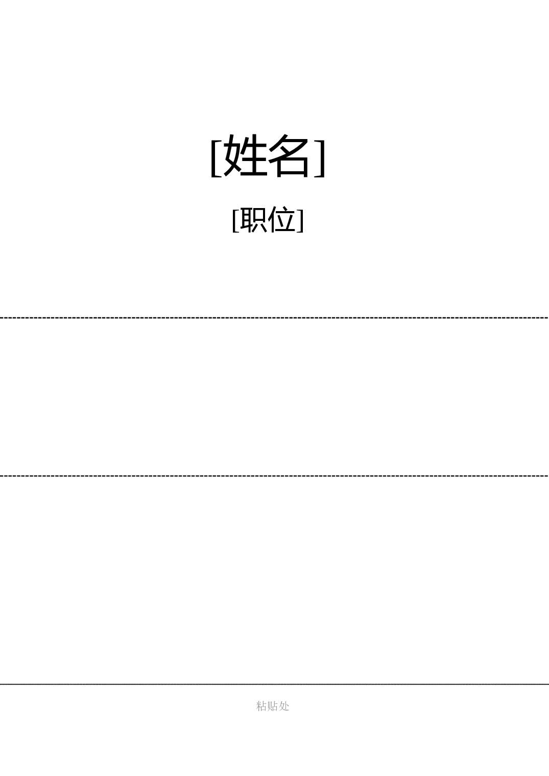 桌卡-1.doc 第1页