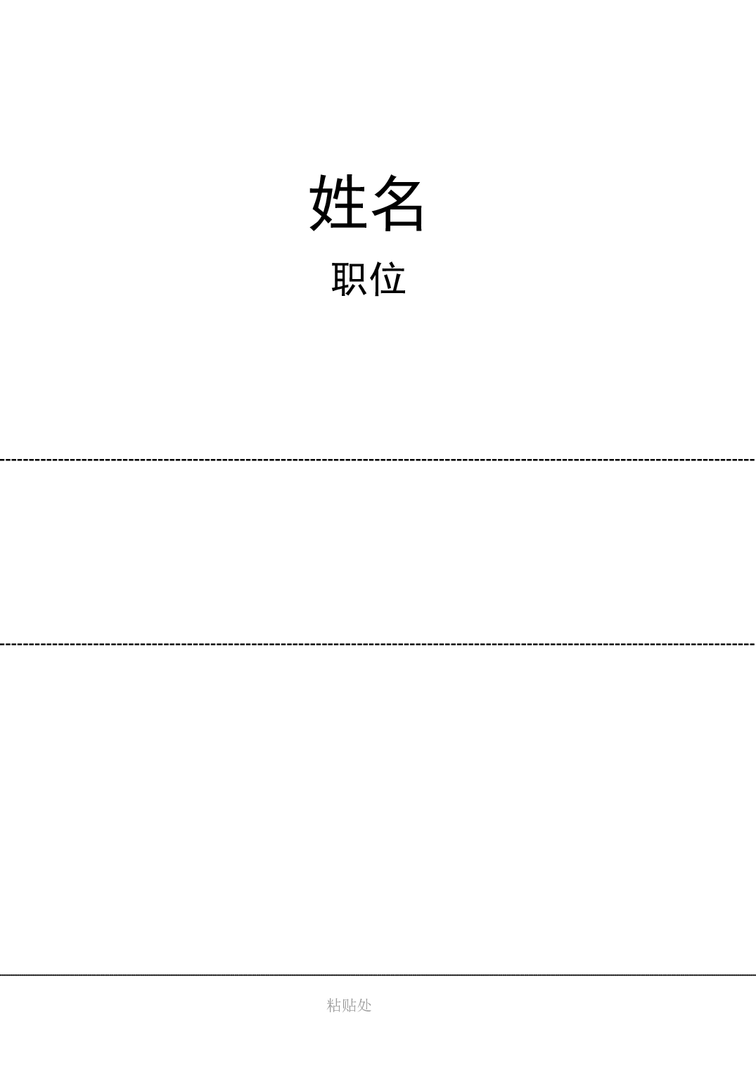 桌卡-2.doc 第1页