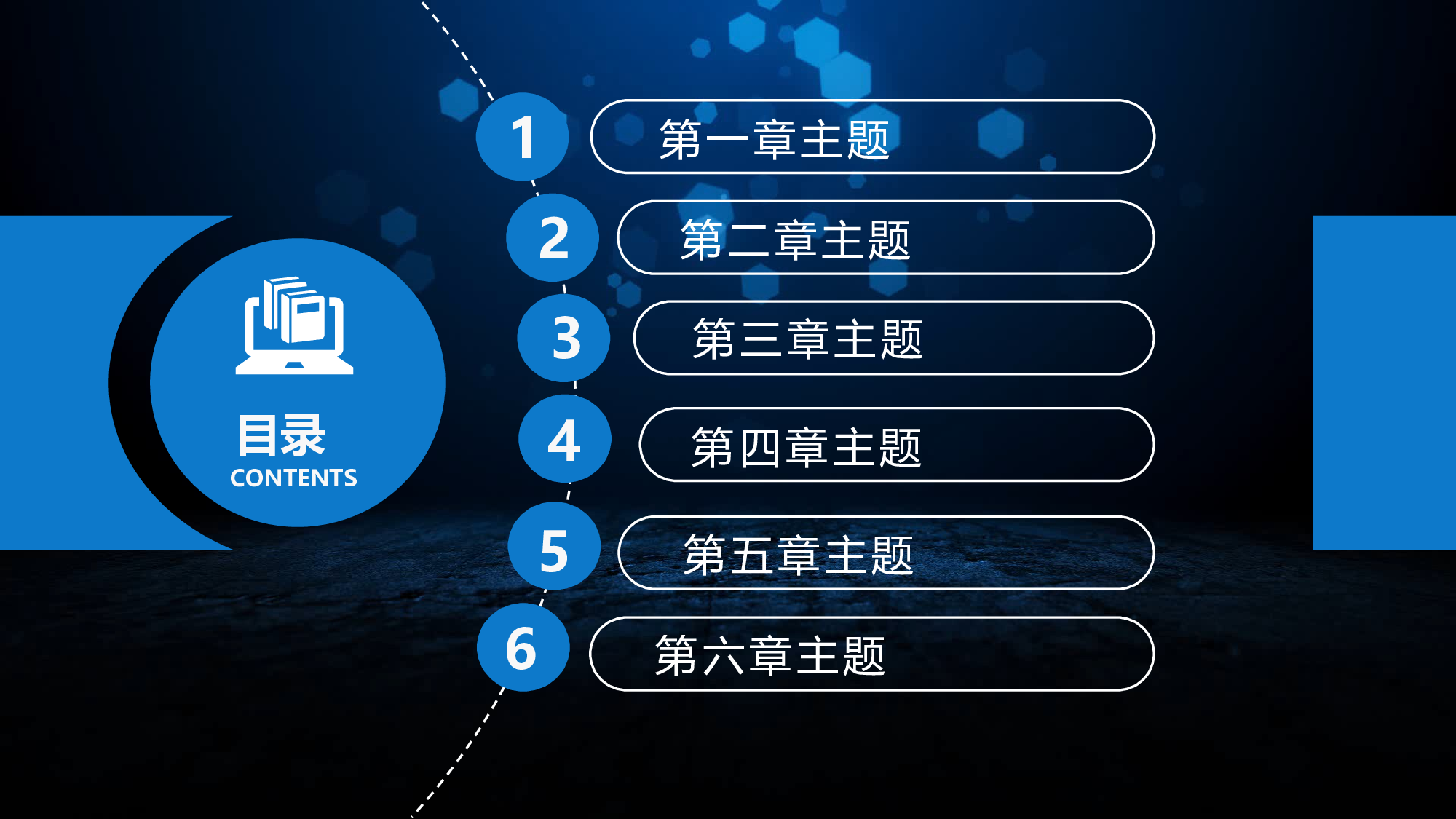 工作汇报(01)&mdash;&mdash;yy[144].pptx 第2页