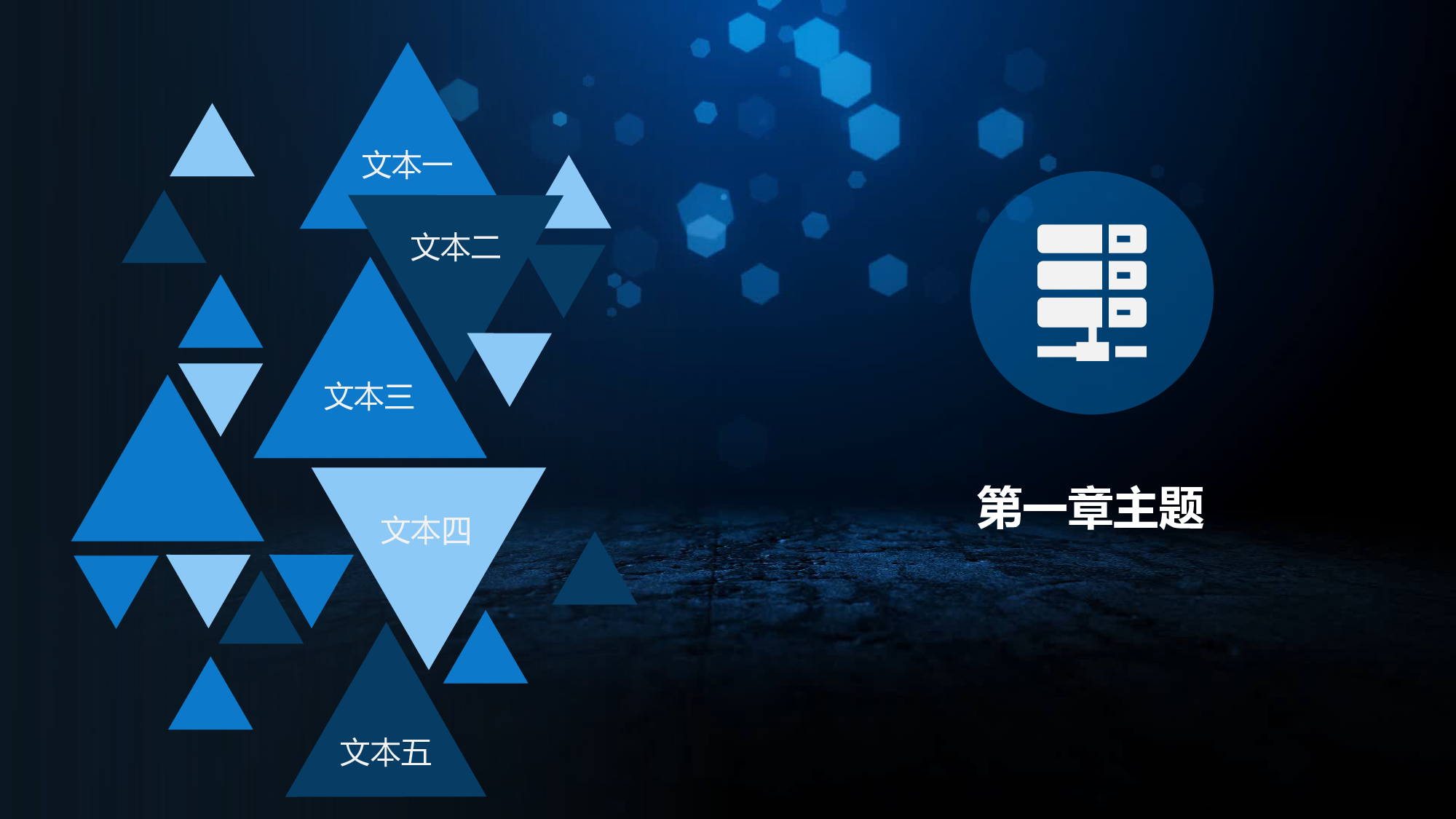 工作汇报(01)&mdash;&mdash;yy[144].pptx 第3页