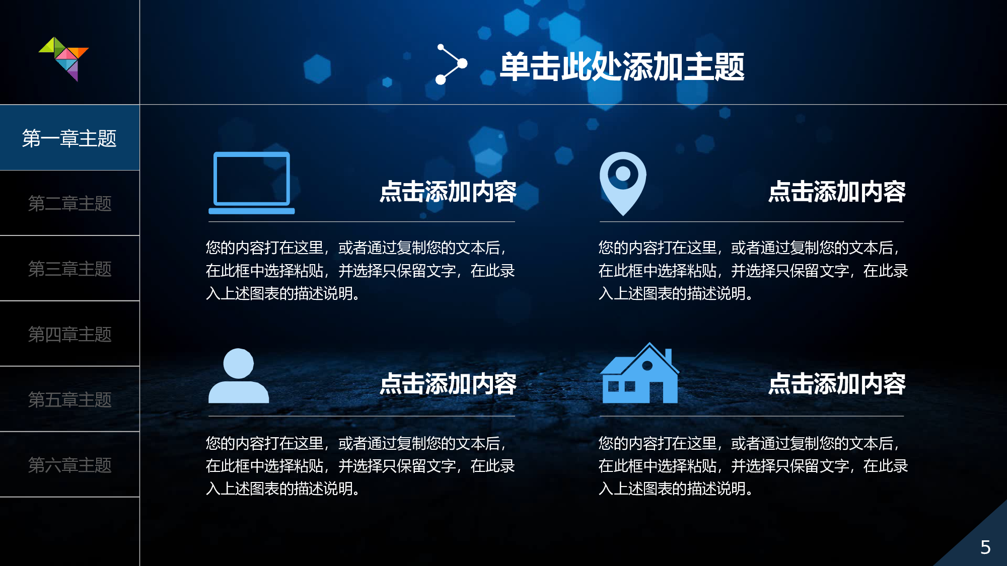 工作汇报(01)&mdash;&mdash;yy[144].pptx 第5页