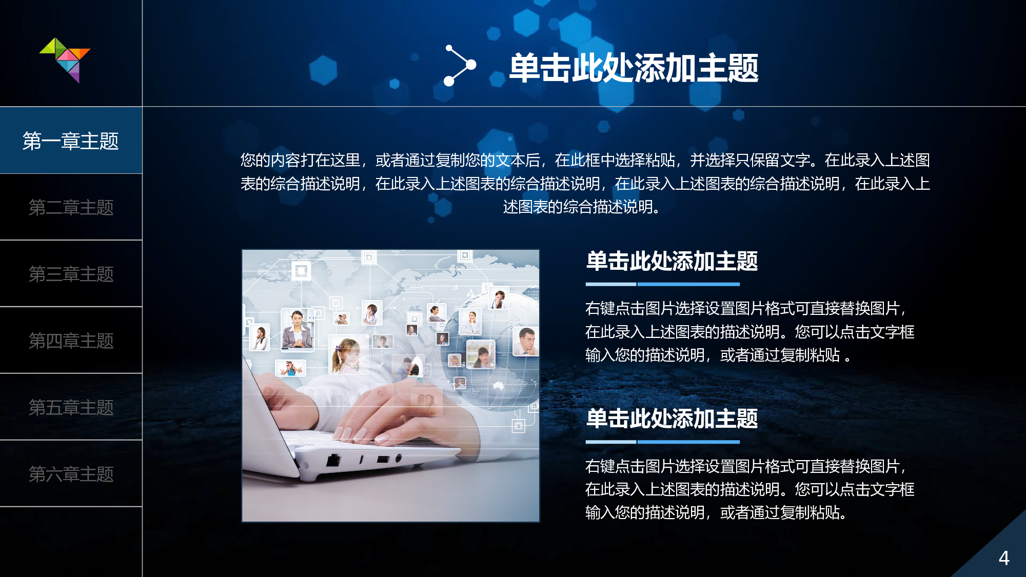 工作汇报(01)&mdash;&mdash;yy[144].pptx 第4页