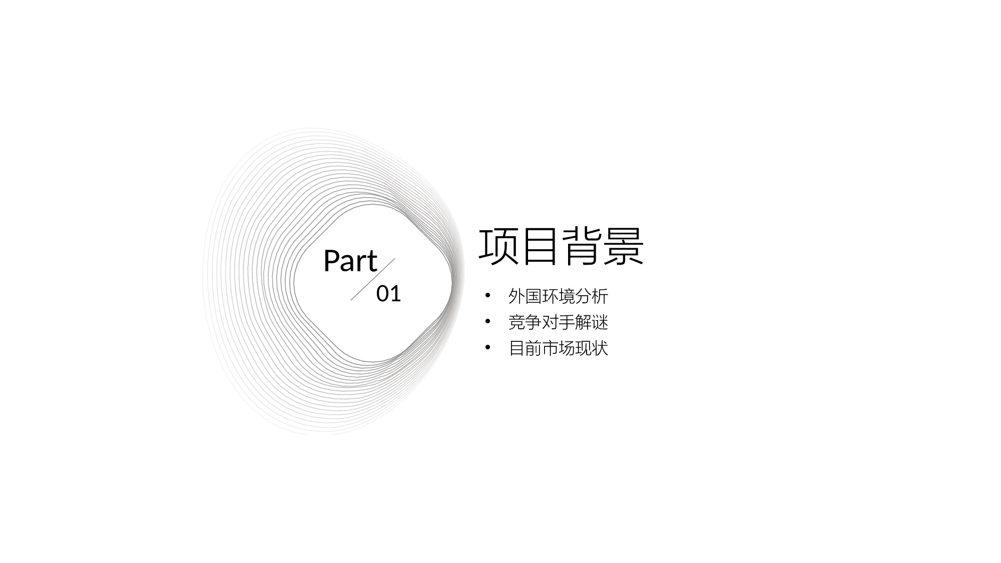 工作汇报(03)&mdash;&mdash;yy[146].pptx 第3页