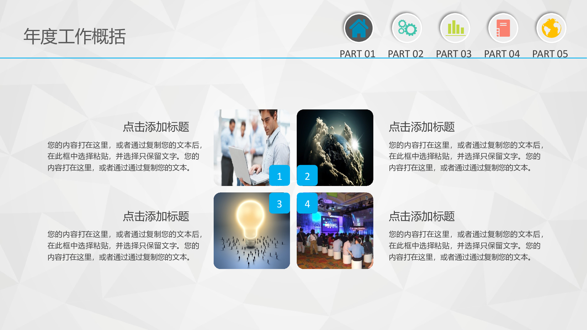 工作汇报(04)&mdash;&mdash;yy[147].pptx 第6页
