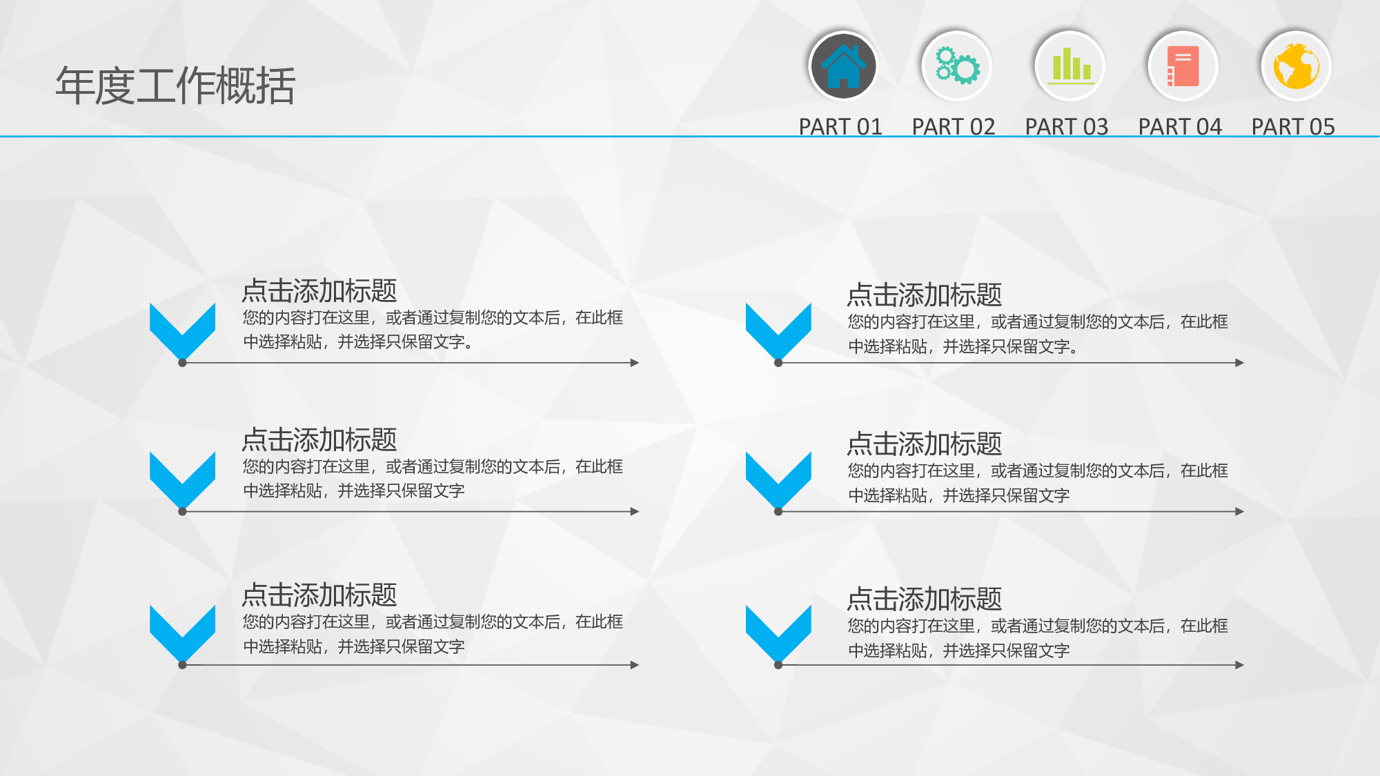 工作汇报(04)&mdash;&mdash;yy[147].pptx 第4页