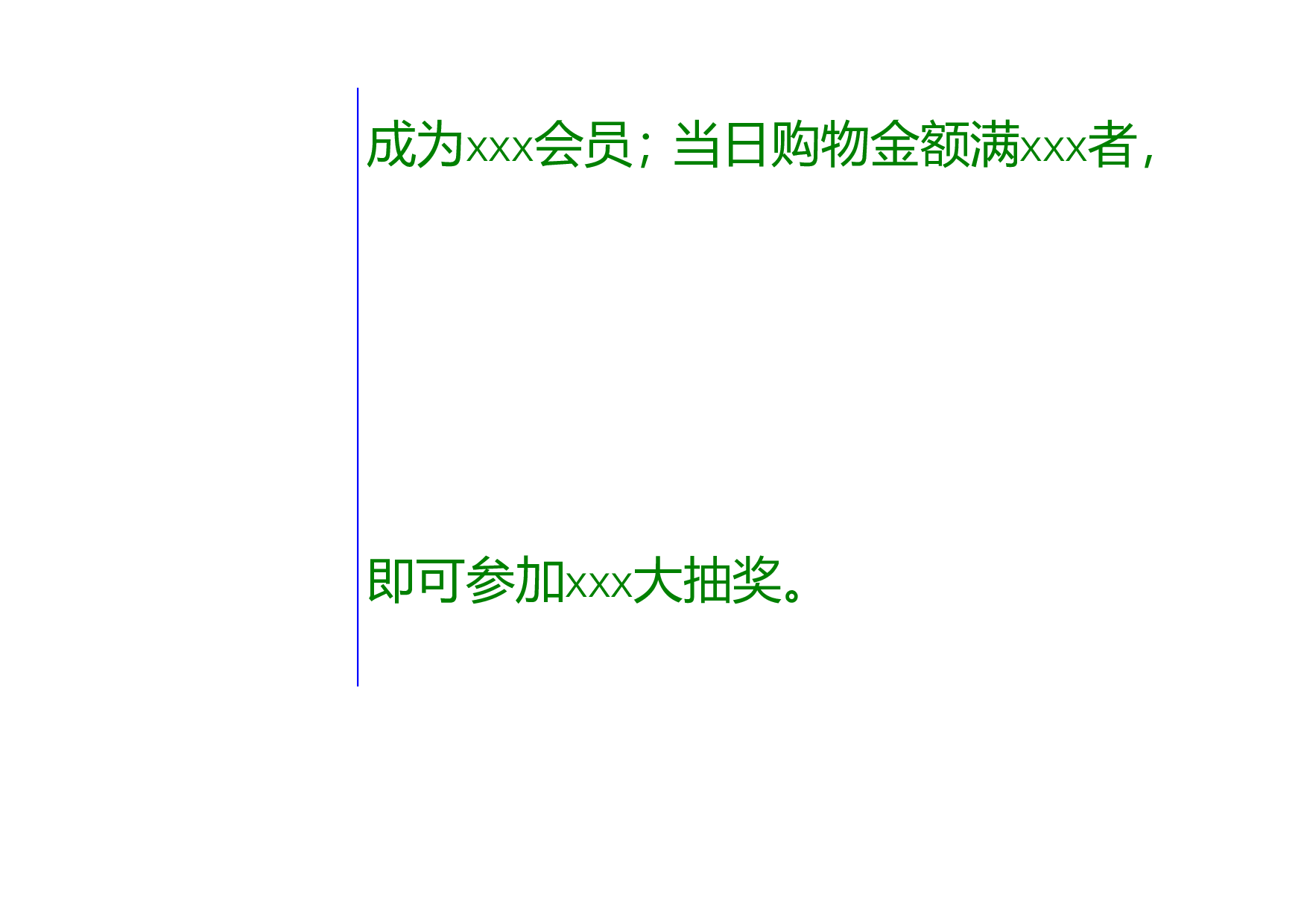 海报-10.doc 第2页