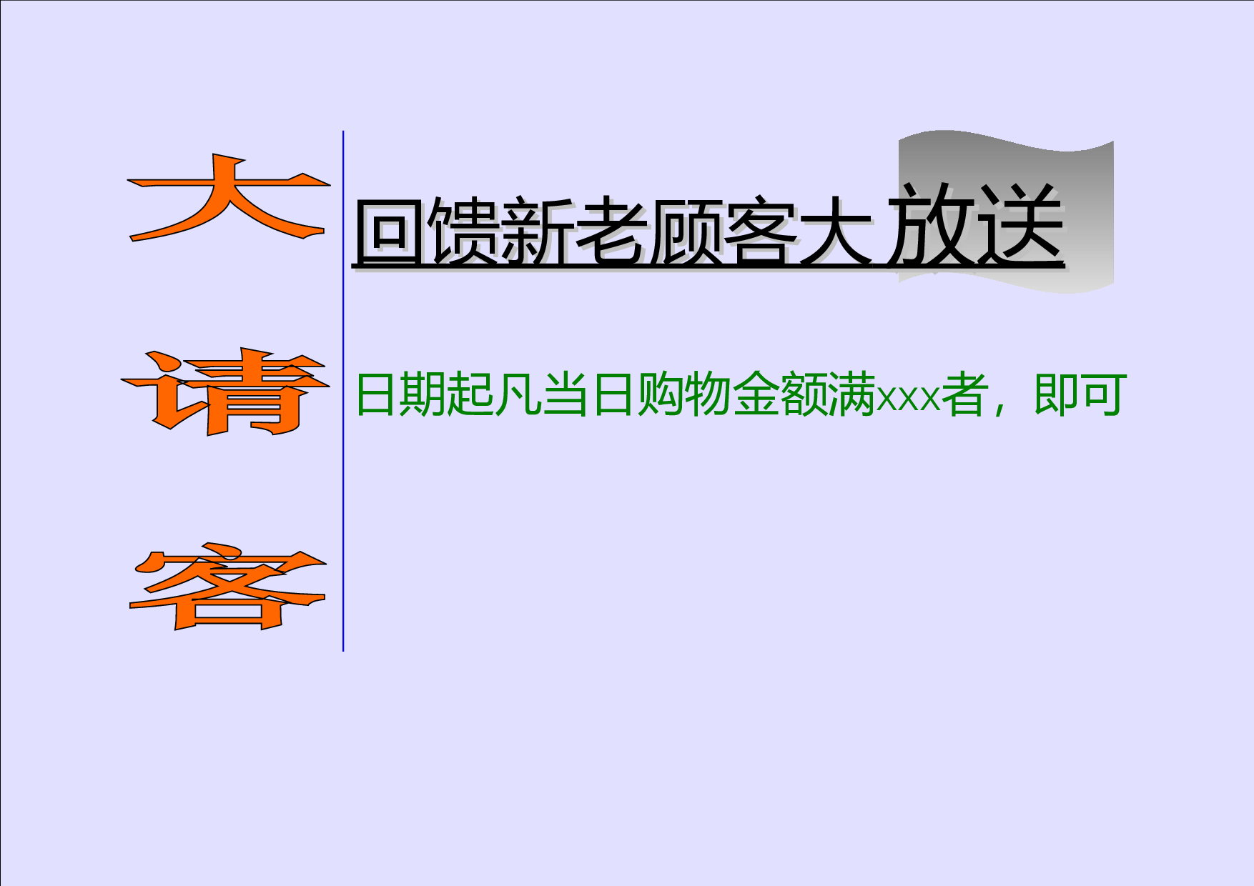 海报-10.doc 第1页