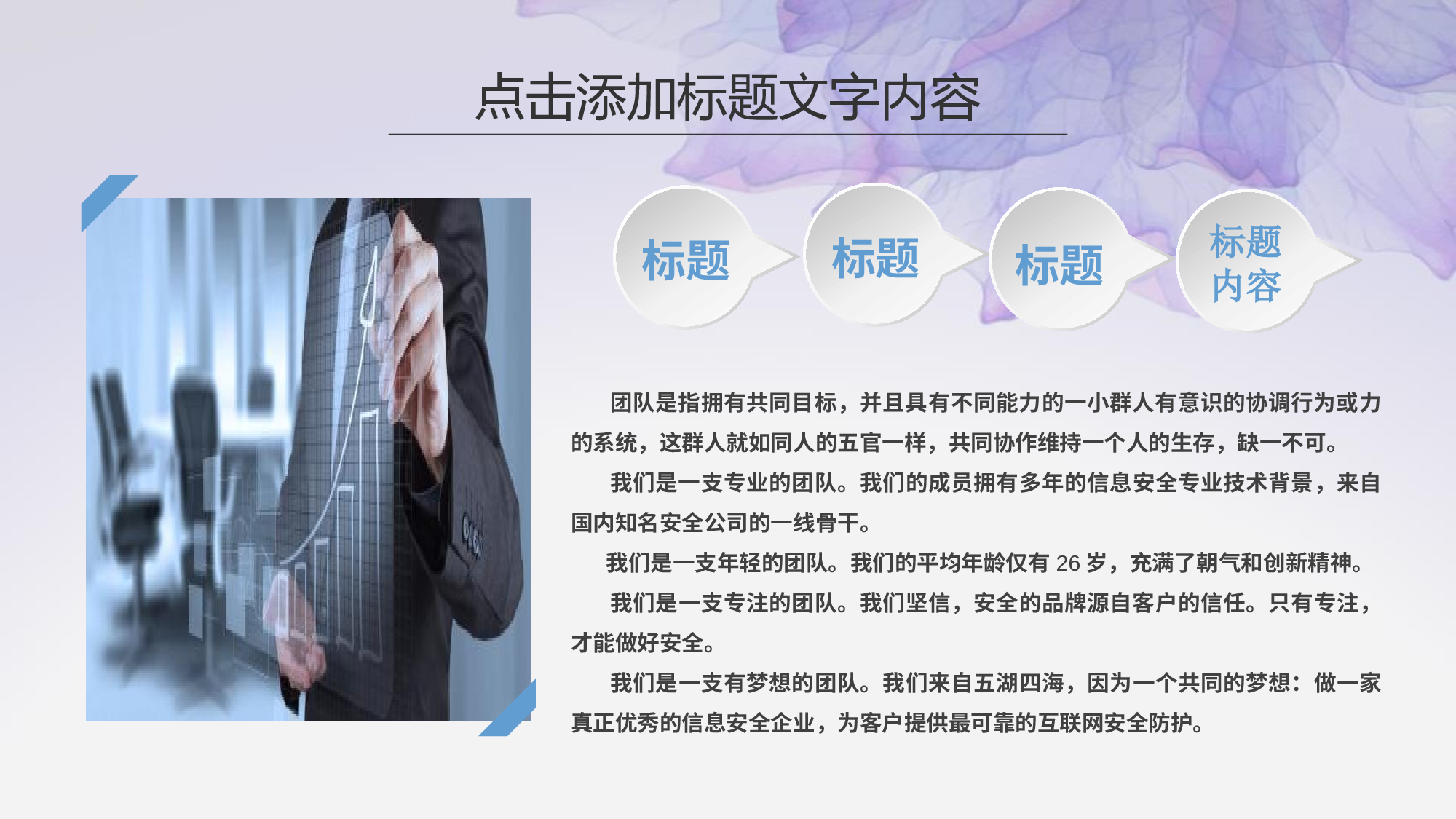 工作汇报(05)&mdash;&mdash;yy[148].pptx 第5页