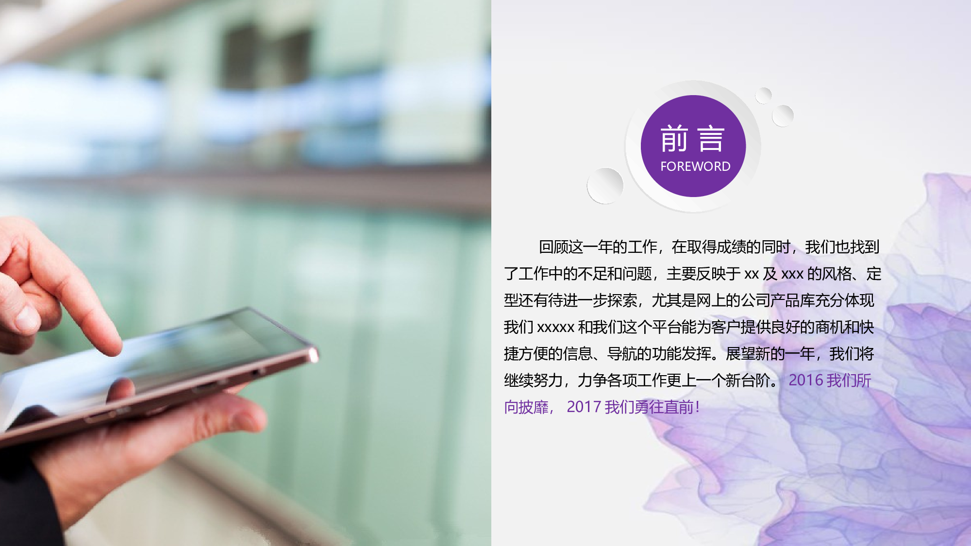 工作汇报(05)&mdash;&mdash;yy[148].pptx 第2页