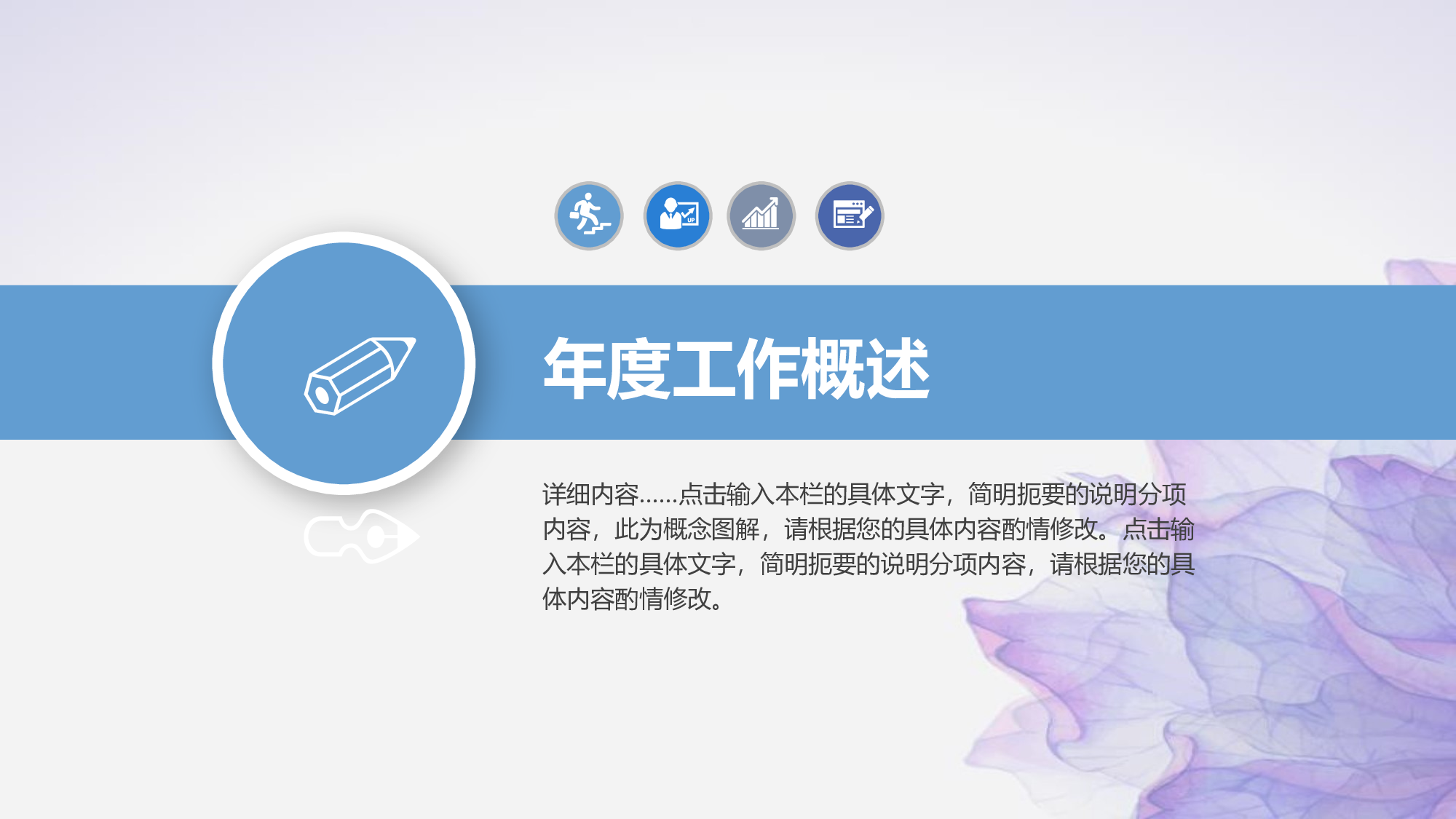 工作汇报(05)&mdash;&mdash;yy[148].pptx 第4页