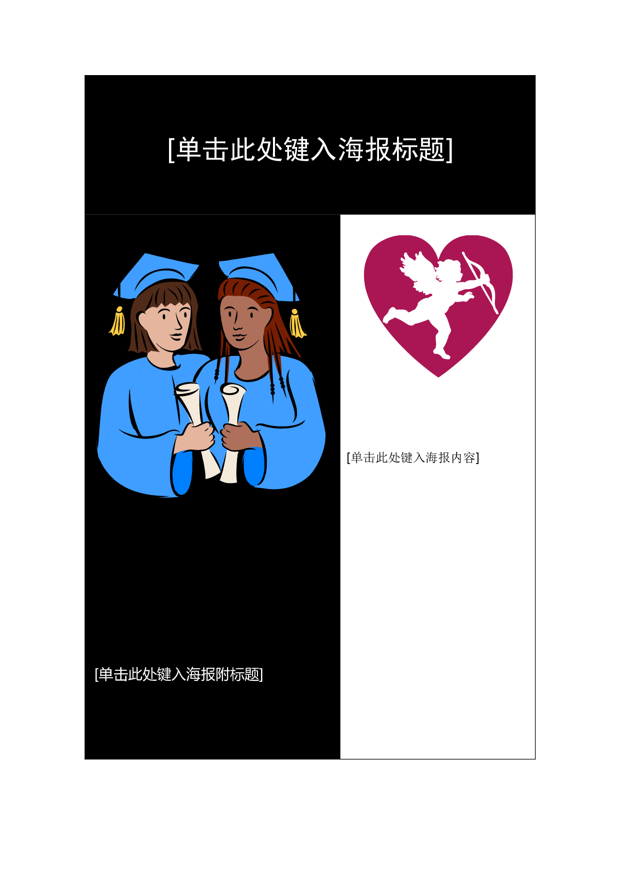 海报-17.doc 第1页