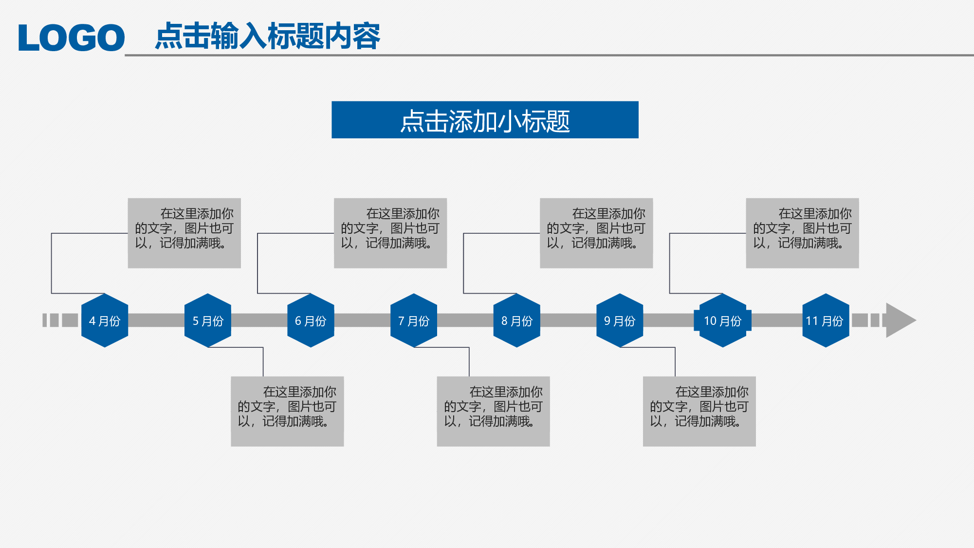 工作汇报(06)&mdash;&mdash;yy[149].pptx 第5页
