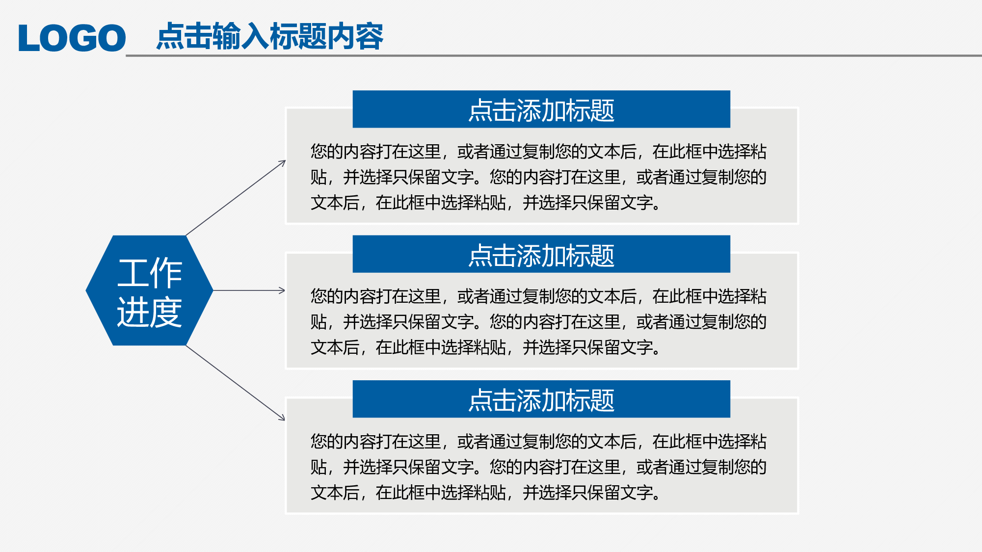 工作汇报(06)&mdash;&mdash;yy[149].pptx 第4页