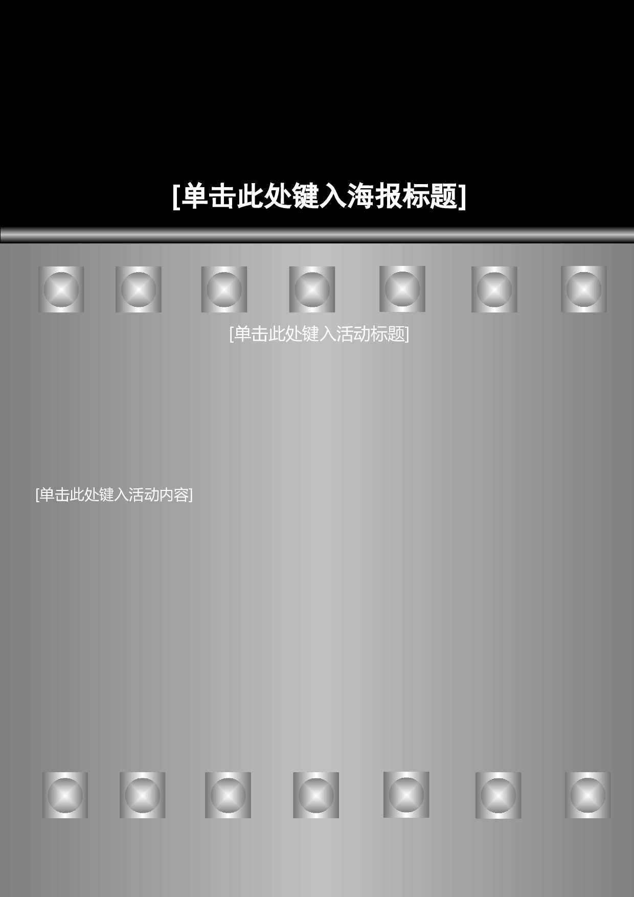 海报-19.doc 第1页