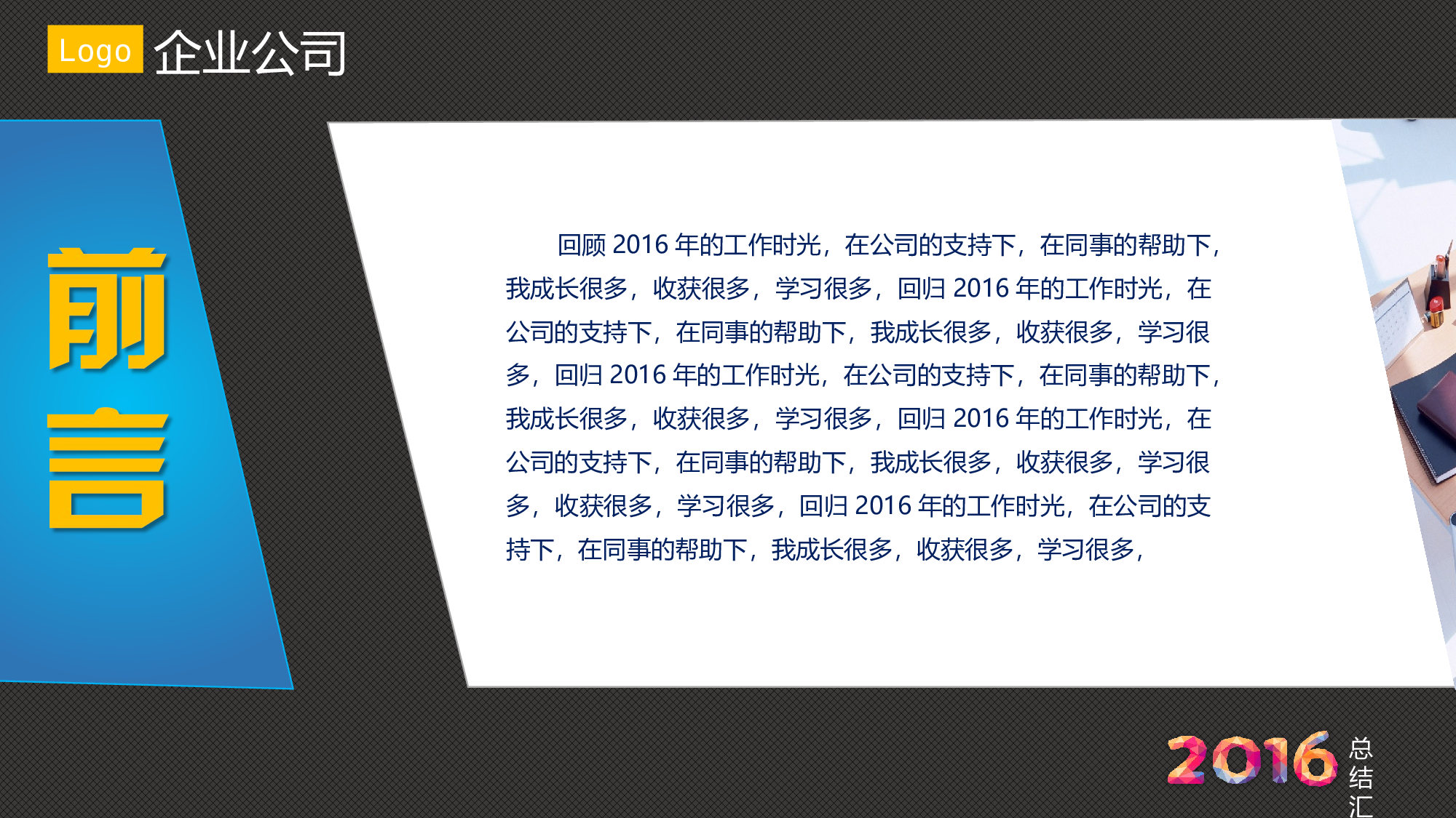 工作汇报(07)&mdash;&mdash;yy[150].pptx 第2页