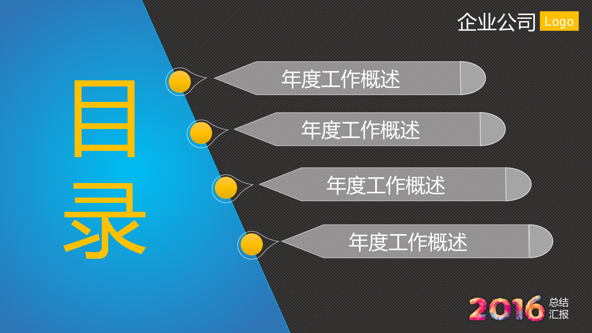 工作汇报(07)&mdash;&mdash;yy[150].pptx 第3页