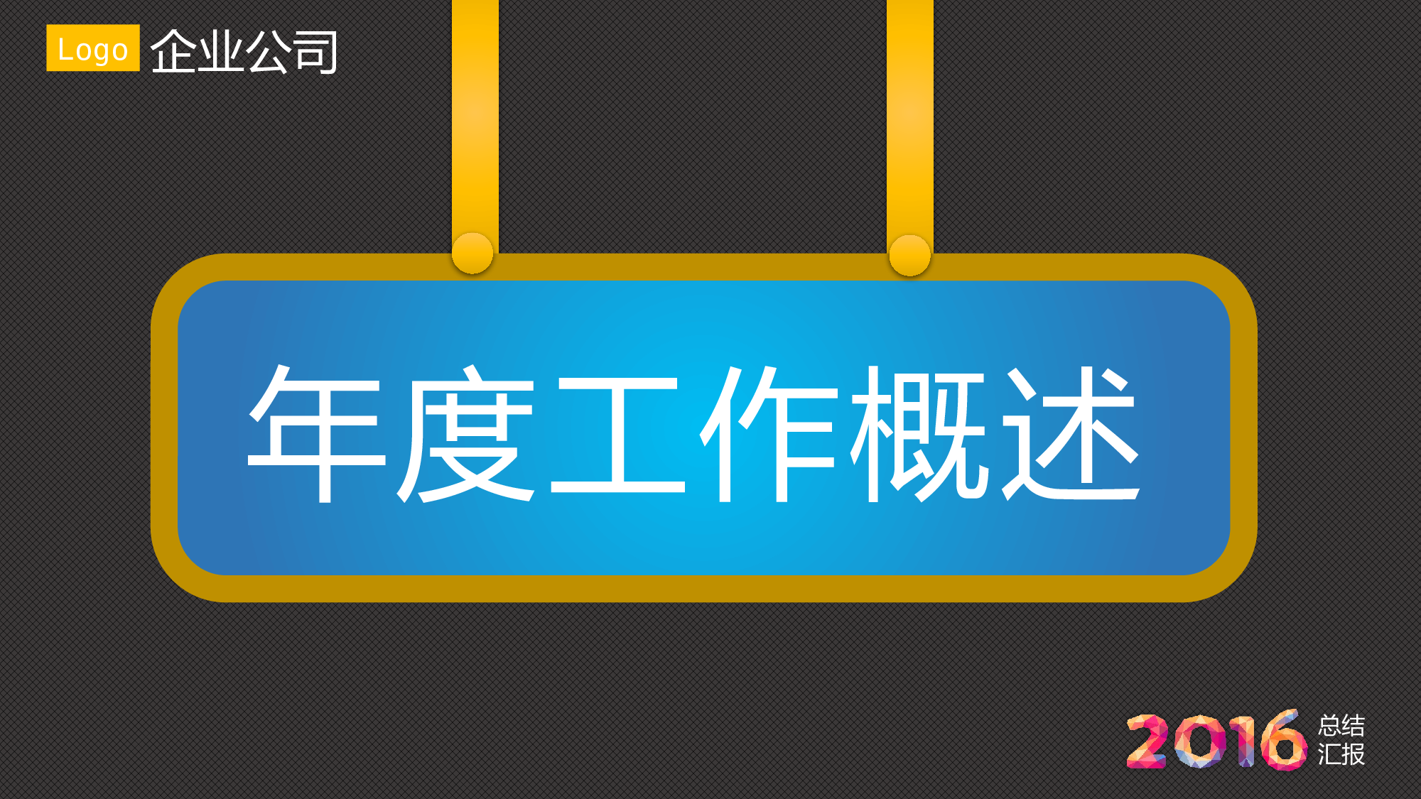 工作汇报(07)&mdash;&mdash;yy[150].pptx 第4页