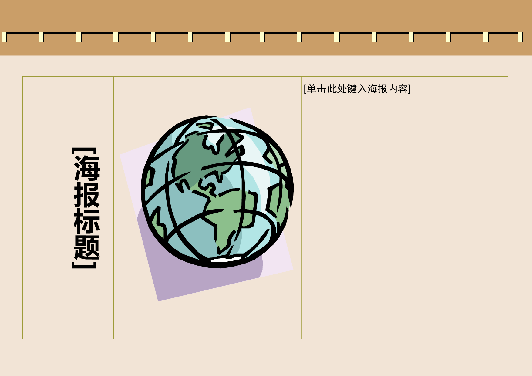 海报-6.doc 第1页
