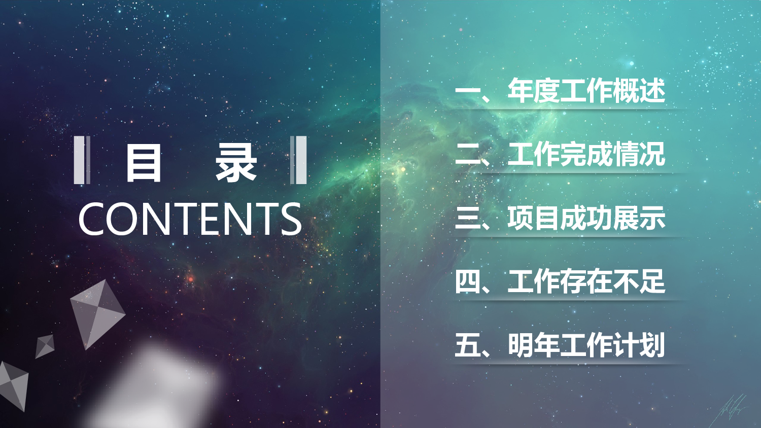 工作总结模板01090.pptx 第4页