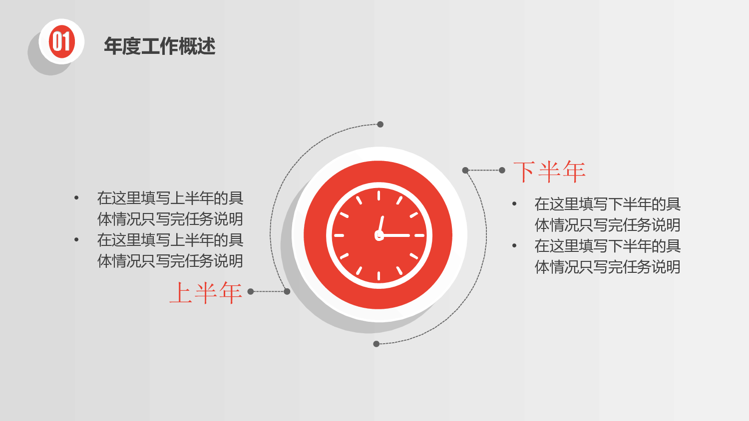 工作汇报(08)&mdash;&mdash;yy[151].ppt 第6页