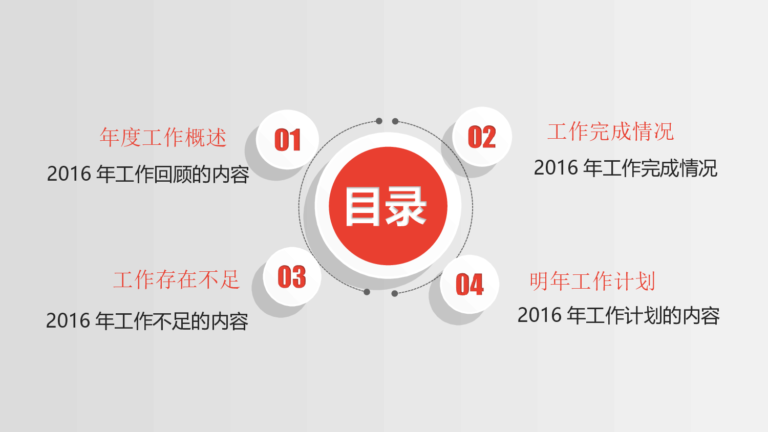 工作汇报(08)&mdash;&mdash;yy[151].ppt 第2页