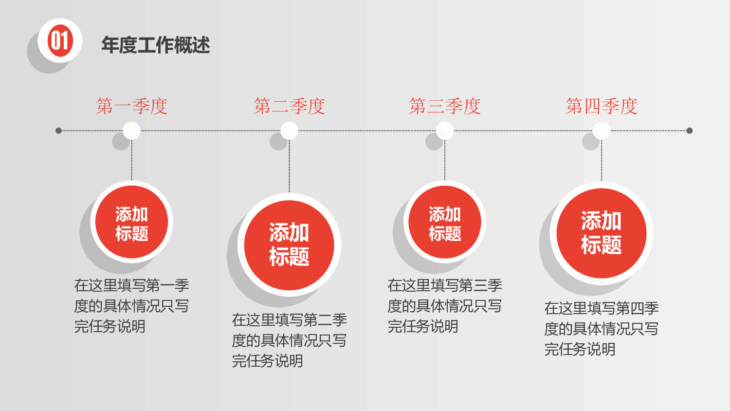 工作汇报(08)&mdash;&mdash;yy[151].ppt 第5页