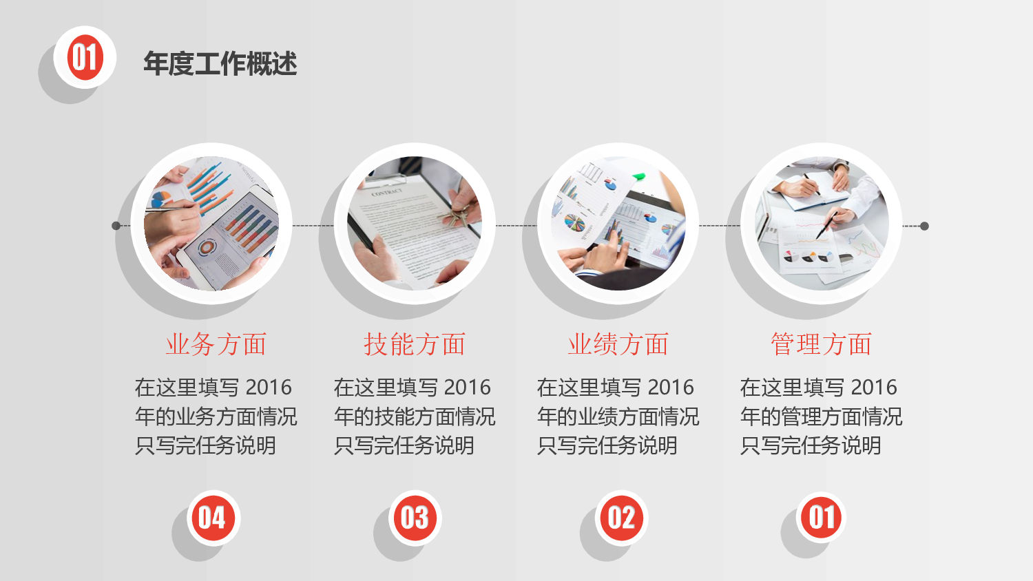 工作汇报(08)&mdash;&mdash;yy[151].ppt 第4页