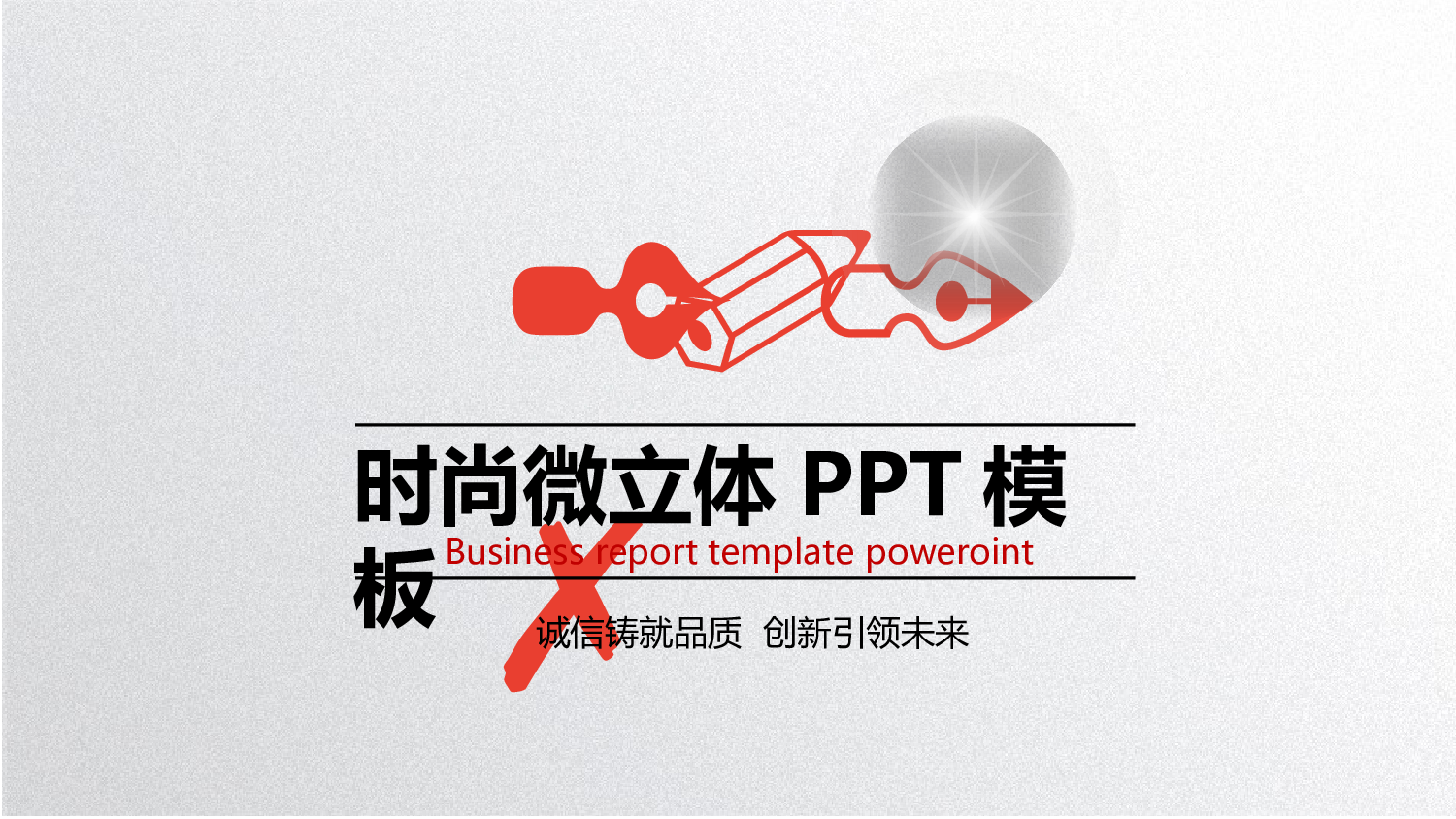 工作汇报(08)&mdash;&mdash;yy[151].ppt 第1页