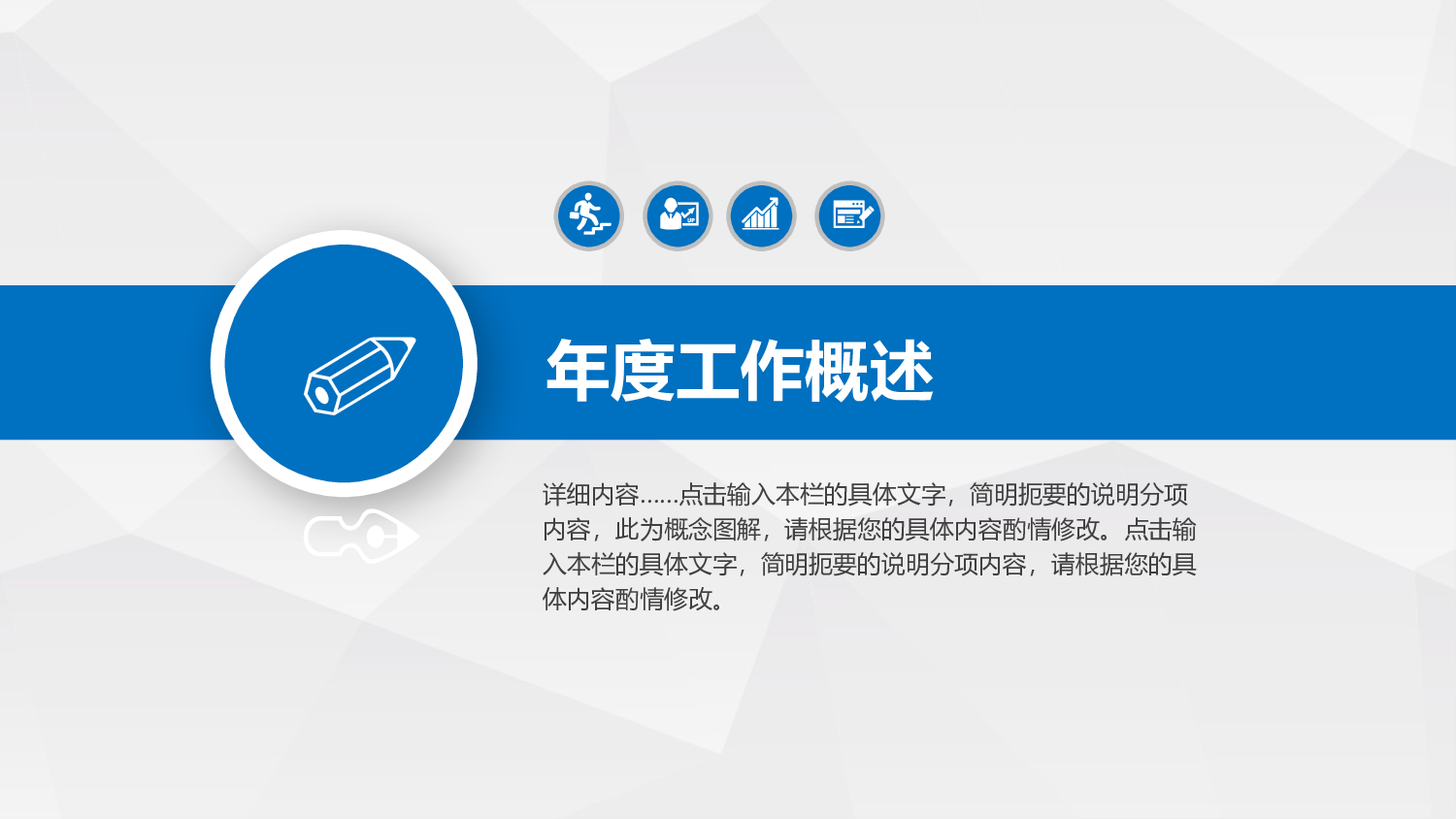 工作汇报(09)&mdash;&mdash;yy[152].pptx 第3页