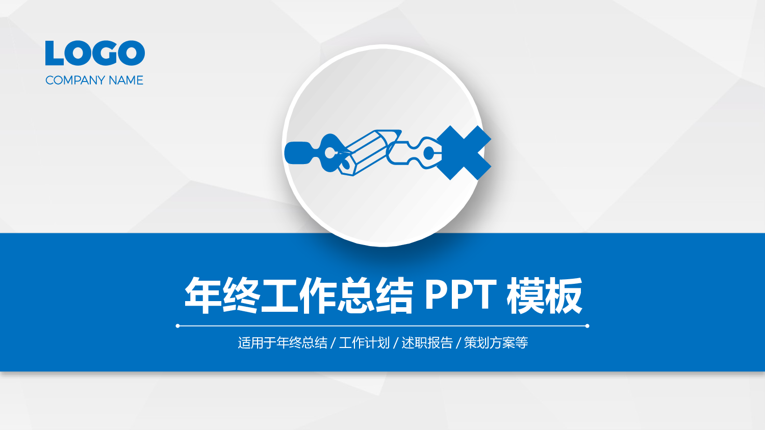工作汇报(09)&mdash;&mdash;yy[152].pptx 第1页