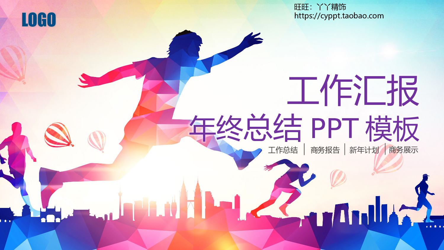 工作总结模板01191.pptx 第1页